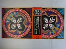 Kiss Rock And Roll Over Casablanca VIP-6376 Japan  VINYL LP OBI