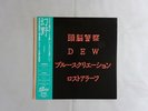 Various Evidence Solid Records  Solid-1003 Japan  VINYL LP OBI