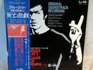 BRUCE LEES THE GAME OF DEATH TAM ORIGINAL SOUND TRACK japanese VINYL YX-7037