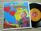 JOHNNY HALLYDAY SYLVIE VARTAN  JAPAN JAPON JAPONAIS