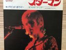 David Bowie Starman/Suffragette City Japan promo tri centre