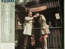 Jim Hall It's Nice To Be With You MPS Records UPS-2129-P OBI JAPAN VINYL LP JAZZ