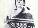 HAYDN VIVALDI Cello Concertos KARINE GEORGIAN Melodiya CM-2755 VSG Blue/Silver