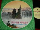 LIGHT MUSIC & INSTRUMENTAL MUSIC / North Korean 10