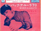 ROCKABILLY - GENE VINCENT - BE-BOP-A-LULA '70 / RUBY BABY- VERY RARE  JAPAN 45PS