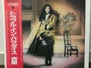 ANRI / TROUBLE IN PARADISE JAPAN ISSUE LP W/OBI, INSERT