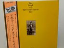 JPN Cube LP+Obi  The Best Of Tyrannosaurus Rex  MW 2052    T.Rex  Bowie