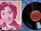 Chiyo Chan Japanese Record Eagle AL-3042 10