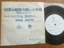 THE ROLLING STONES - JUMPIN' JACK FLASH - 1968 PROMO EP JAPAN 7
