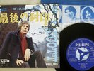 SCOTT ENGEL SEVENTH SEAL PHILIPS SFL-1248 Japan VINYL 7