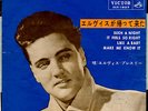 ROCKABILLY - ELVIS PRESLEY - ELVIS IS BACK - VERY RARE  JAPAN STEREO 33'EP