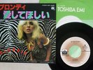 BLONDIE IN THE FLESH PRIVATE STOCK EMR-20288 Japan VINYL 7