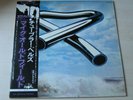 MIKE OLDFIELD tubular bells 1974 JAPAN YQ-7005-VR PROMO LP OBI/INS EX-/EX-