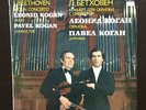 Leonid Logan & P.Kogan Beethoven violin concerto with orch in d major, op. 61