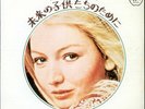 Think About Your Children Mary Hopkin Japanese 7