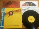 QUEEN - FLASH GORDON - VERY RARE JAPAN 12