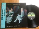 BLACK SABBATH - HEAVEN AND HELL - MINTY JAPAN 12