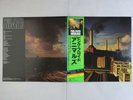 Pink Floyd Animals CBSSony 25AP 340 Japan STICKER VINYL LP OBI