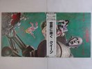 Queen News Of The World Elektra P-6555E Japan  VINYL LP OBI