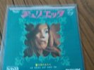 SHEILA  45T JAPON NEUF JULIETTA 2 EME LABEL ROUGE