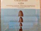 CHASTITY (1969 SONNY BONO) SEALED MINT SOUNDTRACK VINYL LP, CHER, BARBARA LONDON