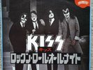 Kiss Rock And Roll All Night Japanese 7