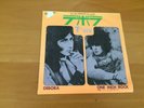 7 INCH SINGLE T. REX DEBORA JAPAN