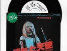 BLONDIE RIP HER TO SHREDS ORIGINAL JAPAN WHITE LABEL PROMO SINGLE+PIC COVER
