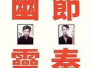 Gong Gong Gong ???? - Phantom Rhythm (Ltd.colored Vinyl) - LP Vinyl - NEW
