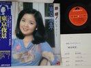 LP TERESA TENG û¹?í?N Tokyo Yakei MR3124 POLYDOR JAPAN Vinyl OBI