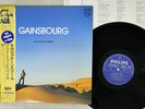 SERGE GAINSBOURG AUX ARMES ET CAETERA PHILIPS 28PP-44 Japan OBI VINYL LP