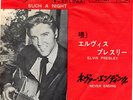 ROCKABILLY - ELVIS PRESLEY - SUCH A NIGHT - VERY RARE  JAPAN 45' Vinyl PS