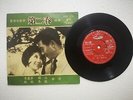 Li li Hua ??? Chinese Mandarin India Angel 1963 EP with Lyrics RARE