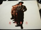 BEYOND  ??? ORIG 1988 1Y1 MATRIX HONG KONG 12' VINYL LP ROCK ???