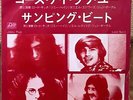 LORD SUTCH & HEAVY FRIENDS - Cause I Love You  JAPAN 45 PS 7