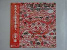 Tsuyoshi Yamamoto Ma Memoire Warner Bros. M-12502W Japan PROMO VINYL LP OBI