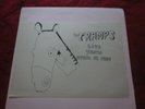 THE CRAMPS - LIVE VENUS LP 4/19 1980 NM RARE. Punk