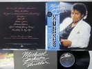 MICHAEL JACKSON THRILLER EPIC 25 3P-399 Japan OBI VINYL LP