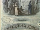 Tschaikowsky - Pique Dame, UdSSR 4 LP, Khaikin, Archipowa, Milaschkin