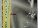 KOSUGI TAKEHISA Catch Wave - 1st OG Press 1975 Japan LP w/OBI Psych Electronic