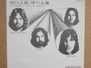 Pink Floyd One Of These Days 7