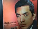 Yuzo Kayama And The Launchers Japan Press Toshiba Records Surf Rock RAR