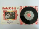 QUEEN - KEEP YOURSELF ALIVE - JAPAN JAPANESE 7