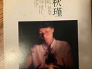 Tsai LP Original TAIWAN HAI SHAN RECORD LS-7163 Very Rare Stereo