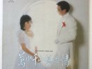 1982 Liza Wang ??? ??????? ???? RARE LP Vinyl Record Hong Kong