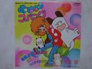 HELLO SPANK OHAYO DISCO 45 Giri ANIME VINYL Sigle Cartoni Animati JAPAN OHAYO