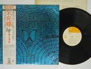 SANTANA BORBOLETTA CBS/SONY SOPO-17 Japan OBI VINYL LP