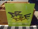 Dr. Dre Dope Beat The Roadium Swap Meet Mixes [Hip Hop From NWA] LP NEW vinyl