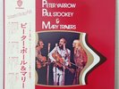PETER, PAUL AND MARY SAME WARNER P-5108,9W Japan OBI VINYL 2LP