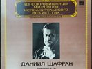 Daniel Shafran cello F.Gottlieb piano Brahms Sonatas 1,2 Melodiya Stereo 14787